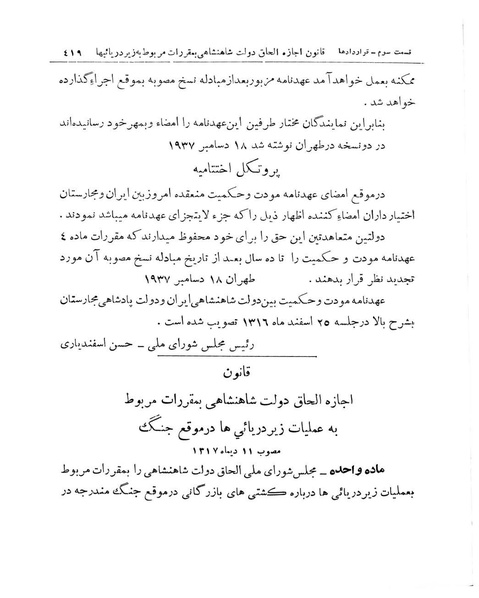 پرونده:Majlis Melli 11.pdf