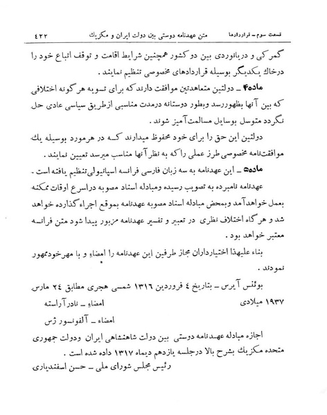 پرونده:Majlis Melli 11.pdf