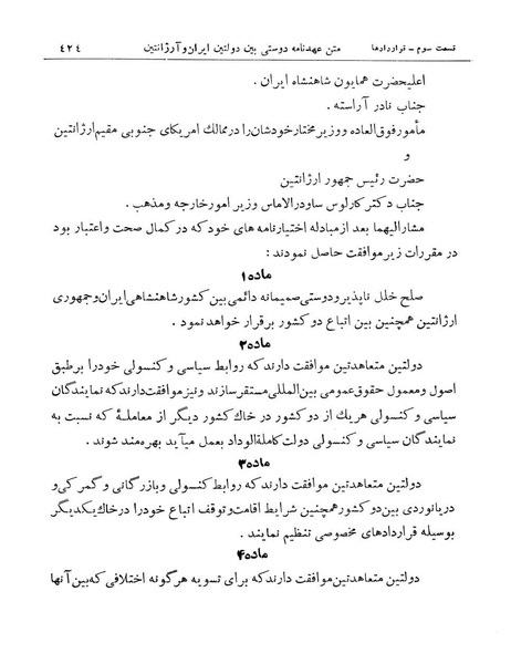 پرونده:Majlis Melli 11.pdf