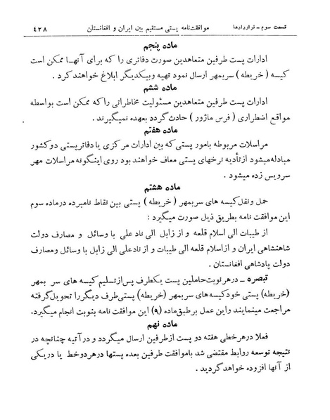پرونده:Majlis Melli 11.pdf