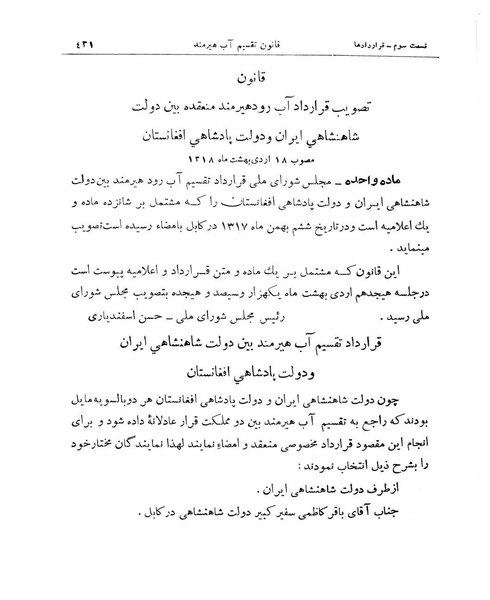 پرونده:Majlis Melli 11.pdf