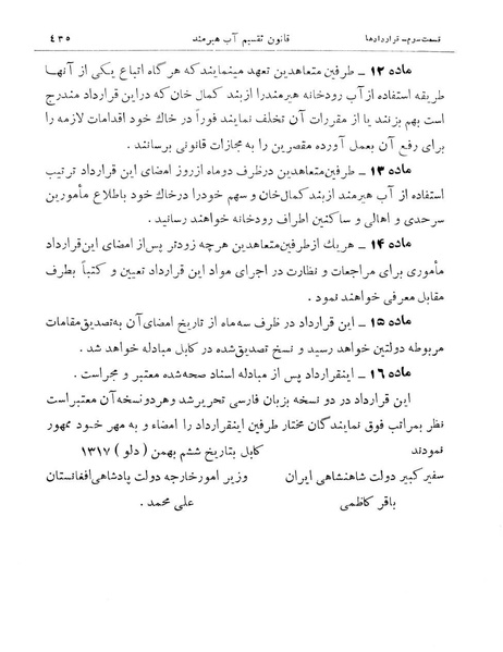پرونده:Majlis Melli 11.pdf