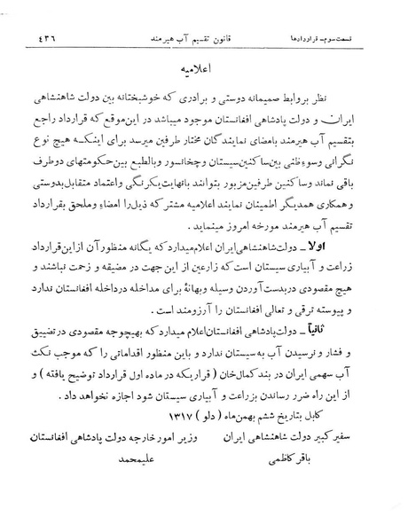 پرونده:Majlis Melli 11.pdf