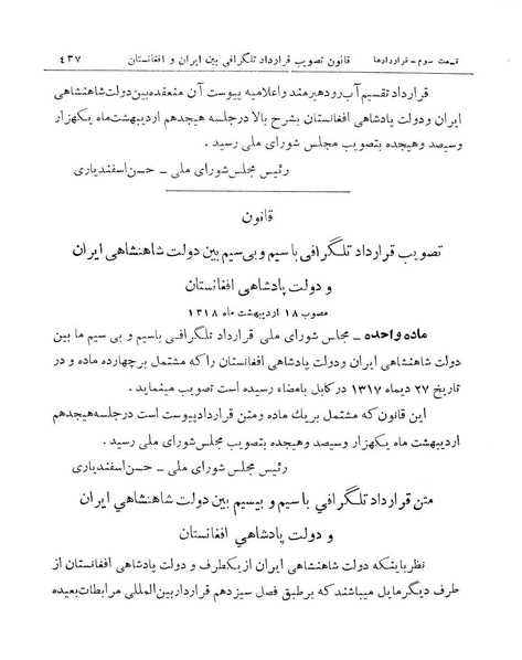 پرونده:Majlis Melli 11.pdf