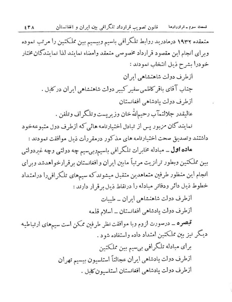 پرونده:Majlis Melli 11.pdf