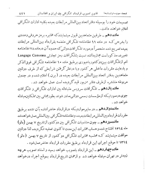 پرونده:Majlis Melli 11.pdf