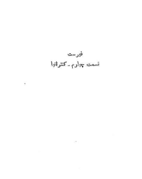 پرونده:Majlis Melli 11.pdf