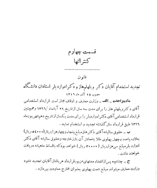 پرونده:Majlis Melli 11.pdf