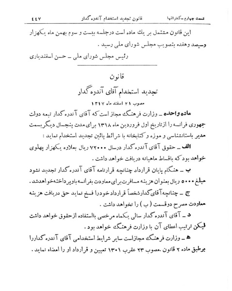 پرونده:Majlis Melli 11.pdf
