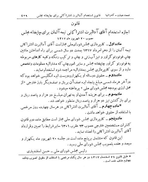 پرونده:Majlis Melli 11.pdf