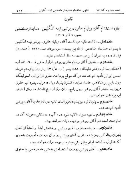 پرونده:Majlis Melli 11.pdf