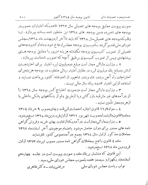 پرونده:Majlis Melli 11.pdf