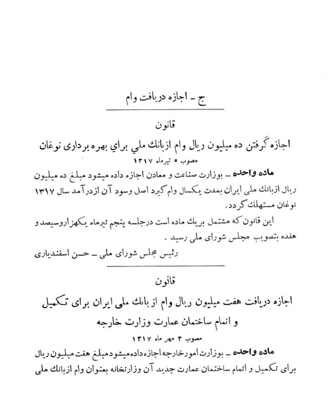 پرونده:Majlis Melli 11.pdf