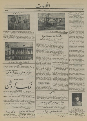 Ettelaat13150204.pdf