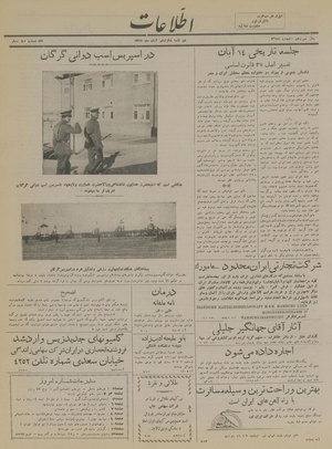 Ettelaat13170816.pdf