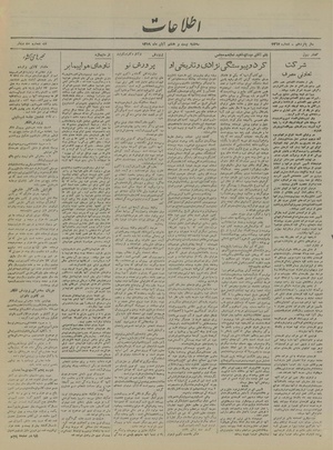 Ettelaat13190828.pdf