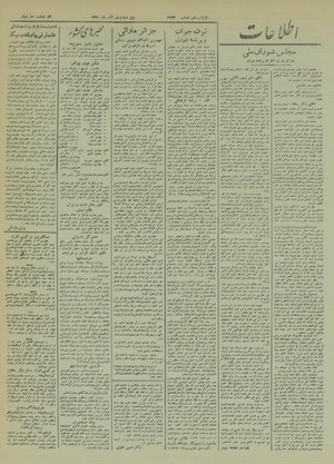 Ettelaat13200920.pdf