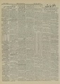 تصویر بندانگشتی از نسخهٔ مورخ ‏۱۴ ژانویهٔ ۲۰۲۱، ساعت ۰۴:۳۸
