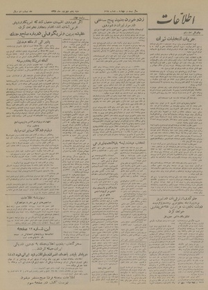 Ettelaat13280605.pdf