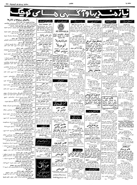 پرونده:Ettelaat13400122.pdf