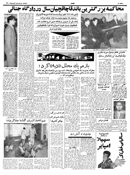 پرونده:Ettelaat13400122.pdf