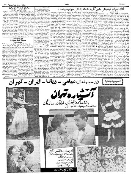 پرونده:Ettelaat13400122.pdf