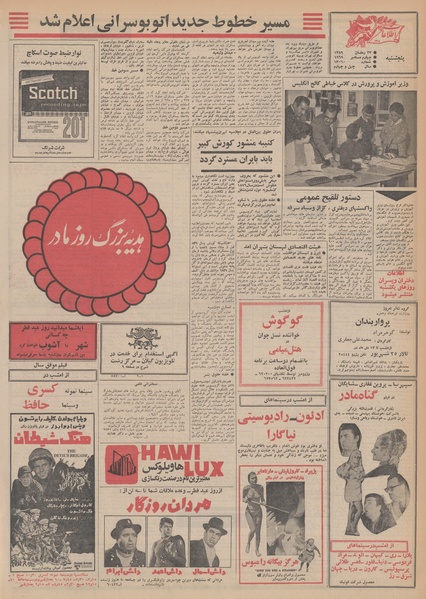 پرونده:Ettelaat13480913.pdf