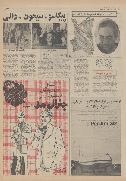 پرونده:Ettelaat13501127.pdf