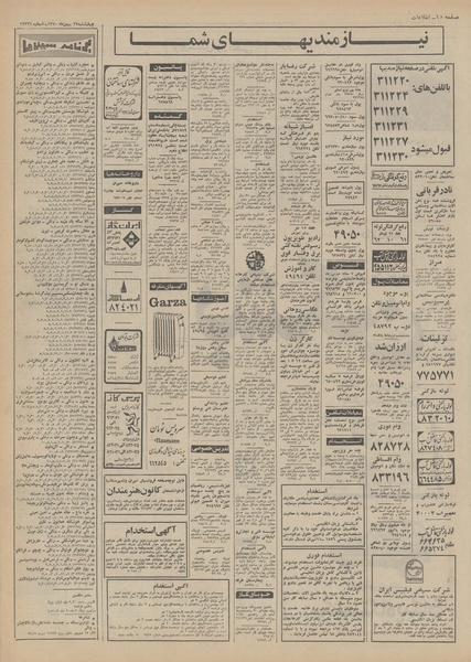 پرونده:Ettelaat13501127.pdf