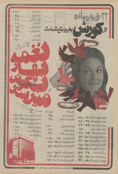 پرونده:Ettelaat13501127.pdf