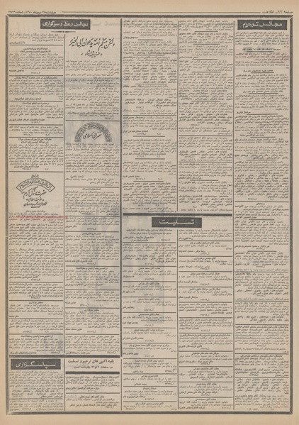 پرونده:Ettelaat13501127.pdf