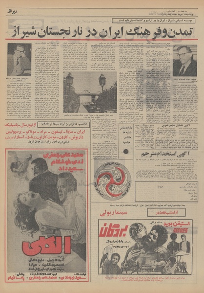 پرونده:Ettelaat13501127.pdf