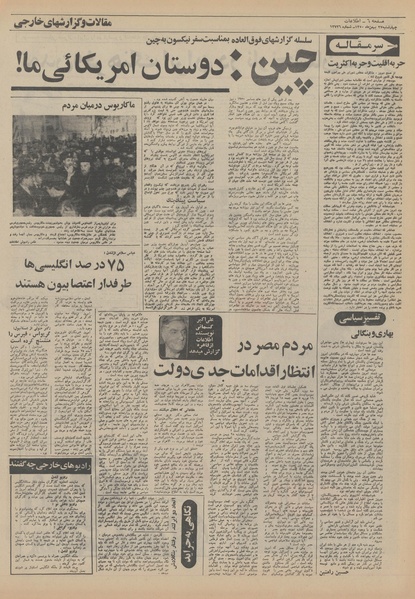 پرونده:Ettelaat13501127.pdf