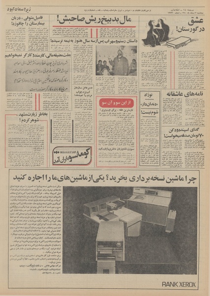 پرونده:Ettelaat13501203.pdf