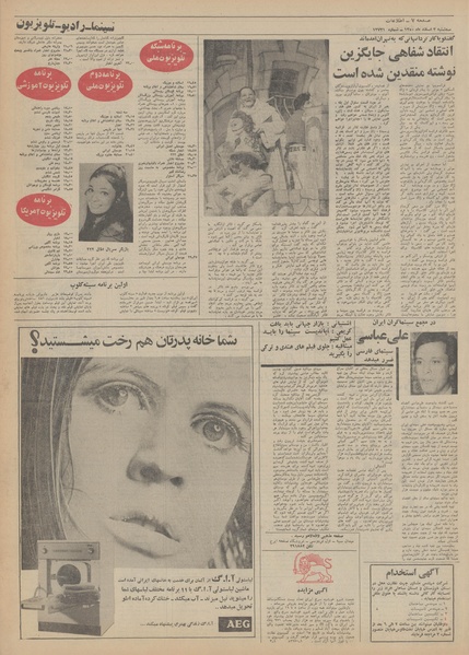 پرونده:Ettelaat13501203.pdf