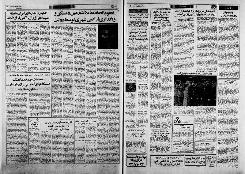 پرونده:Ettelaat13601210.pdf