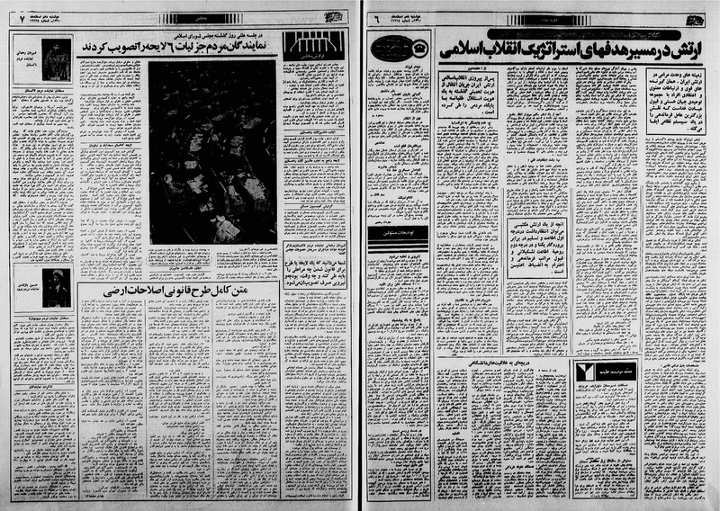 پرونده:Ettelaat13601210.pdf