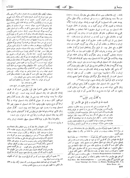 پرونده:Kav 6 7.pdf