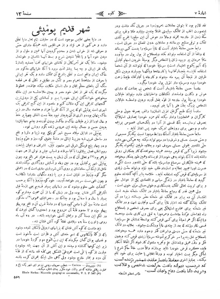 پرونده:Kav 6 7.pdf