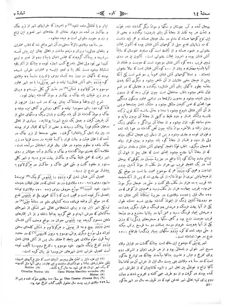 پرونده:Kav 6 7.pdf