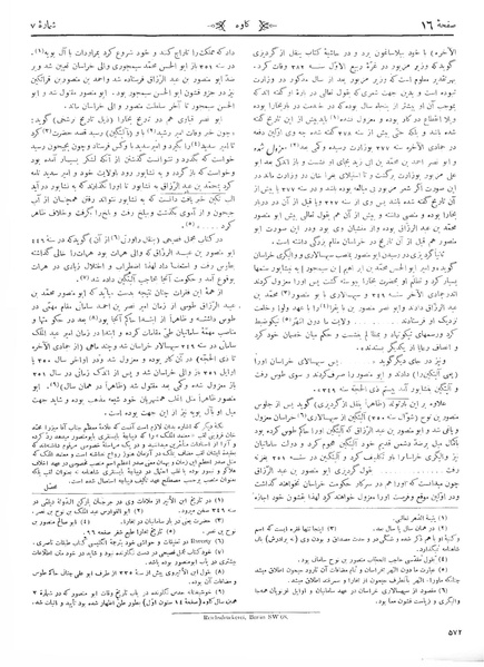 پرونده:Kav 6 7.pdf