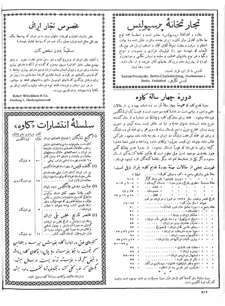 پرونده:Kav 6 7.pdf