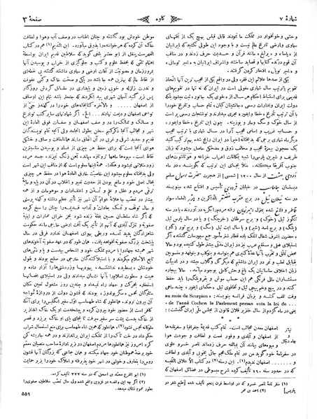 پرونده:Kav 6 7.pdf