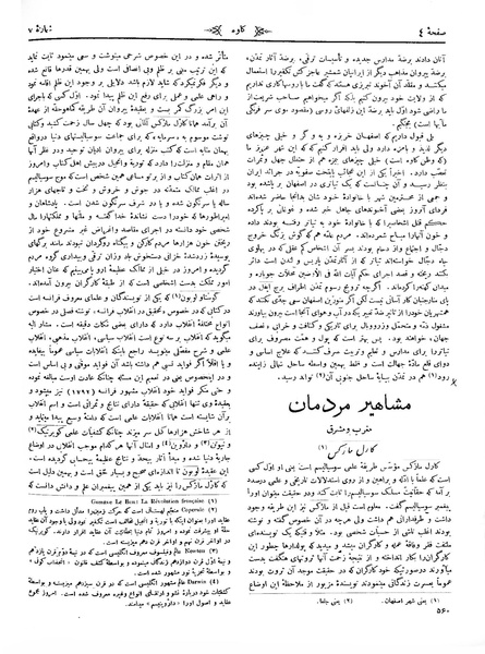 پرونده:Kav 6 7.pdf