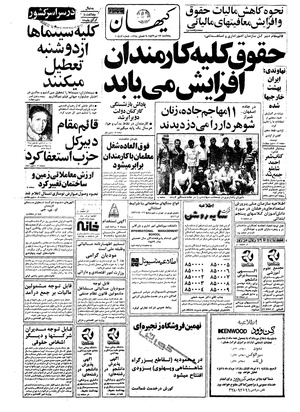 Kayhan570422.pdf