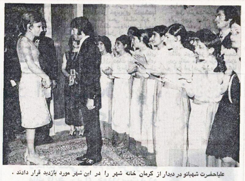 پرونده:ShahbanouKermanCityHall1351.jpg