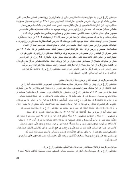 پرونده:سیاه چهرگان تاریخ پوشینه نهم.pdf