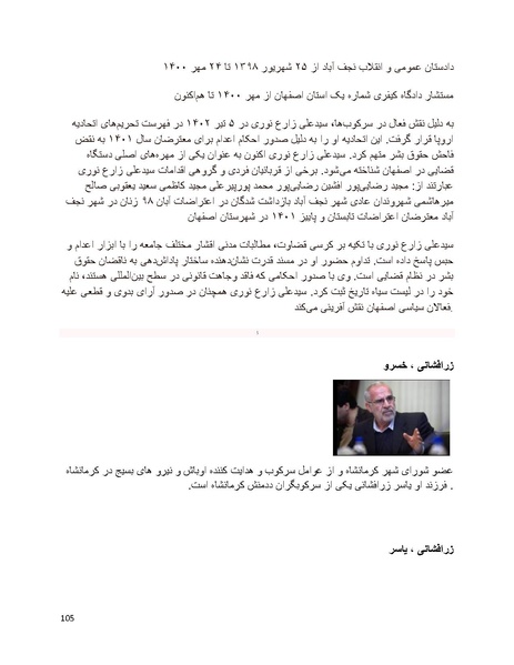 پرونده:سیاه چهرگان تاریخ پوشینه نهم.pdf