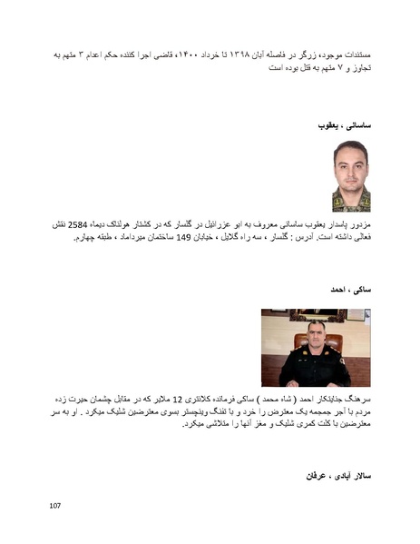 پرونده:سیاه چهرگان تاریخ پوشینه نهم.pdf
