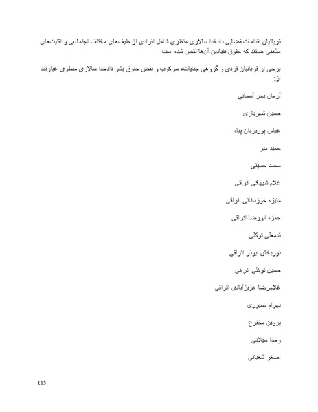 پرونده:سیاه چهرگان تاریخ پوشینه نهم.pdf